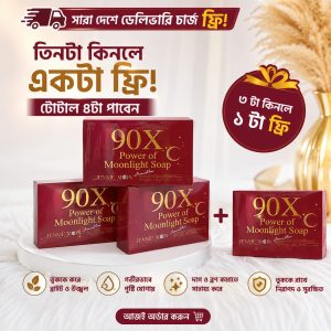 ফ্রী_ডেলিভারি- ৪ পিস 𝐉𝐞𝐧𝐧𝐢𝐞 সাবান-৯৯৯ টাকা মাত্র ( ৩ পিস সাথে ১ পিস ফ্রী) মোট ৪ পিস পাবেন